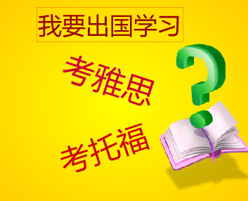 上海松江雅思听力  个性定制一对一