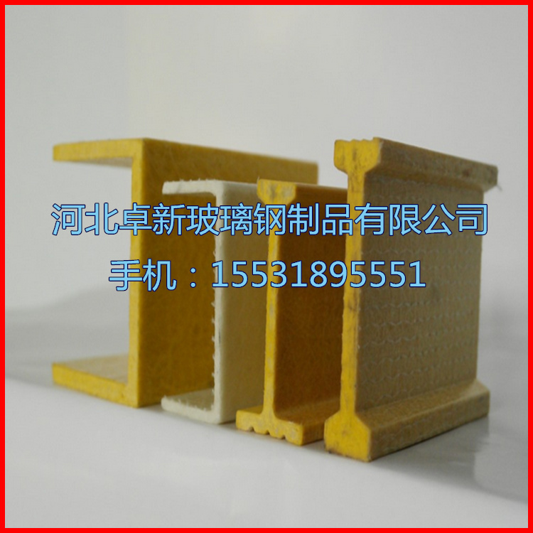 盘锦多种规格绝缘玻璃钢拉挤槽型材 工字槽