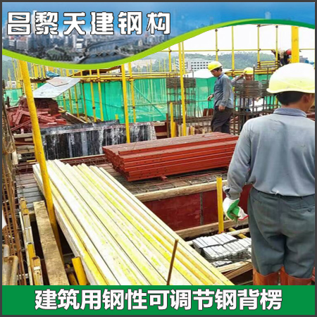 钢结构模板支撑 加固强度高承载好