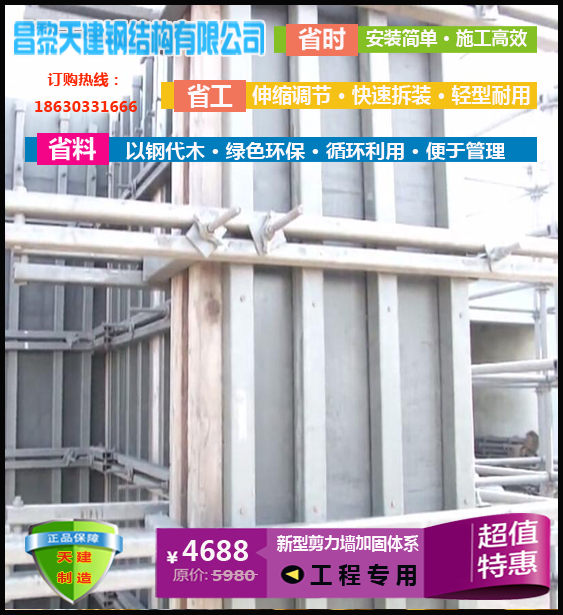 剪力墙模板支撑好不好？