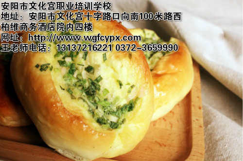 面包技术培训 面包培训班 王广峰餐饮技术