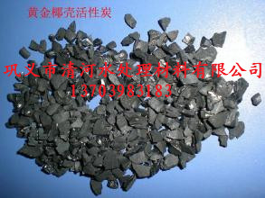 清河椰壳活性炭的应用领域