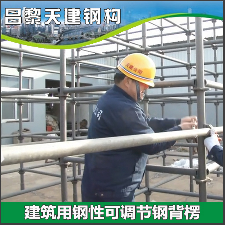 建筑钢支撑产品供应生产