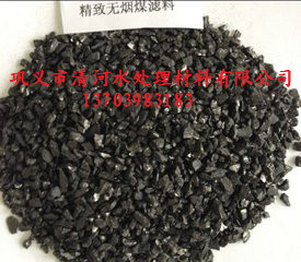巩义清河无烟煤滤料的价格