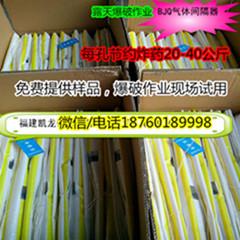 BJQ干孔气体间隔器，爆破现场免费试用
