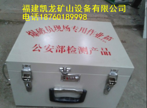爆破作业现场作业箱，存放箱