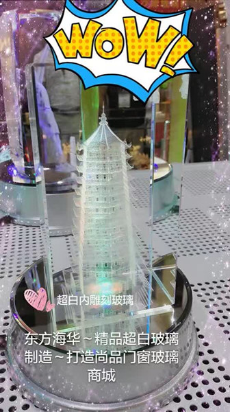 东方海华激光内雕玻璃，玩的就是高科技！
