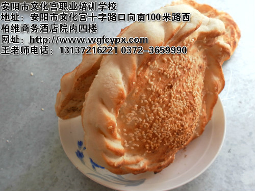 高炉烧饼技术哪里学 就到安阳王广峰小吃培训学校
