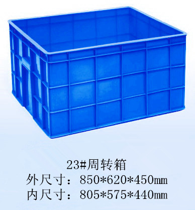 供应广西南宁海迪塑胶制品 食品包装运输箱  物流运输周转箱