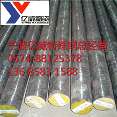供应12CRNI3A合结钢 现货
