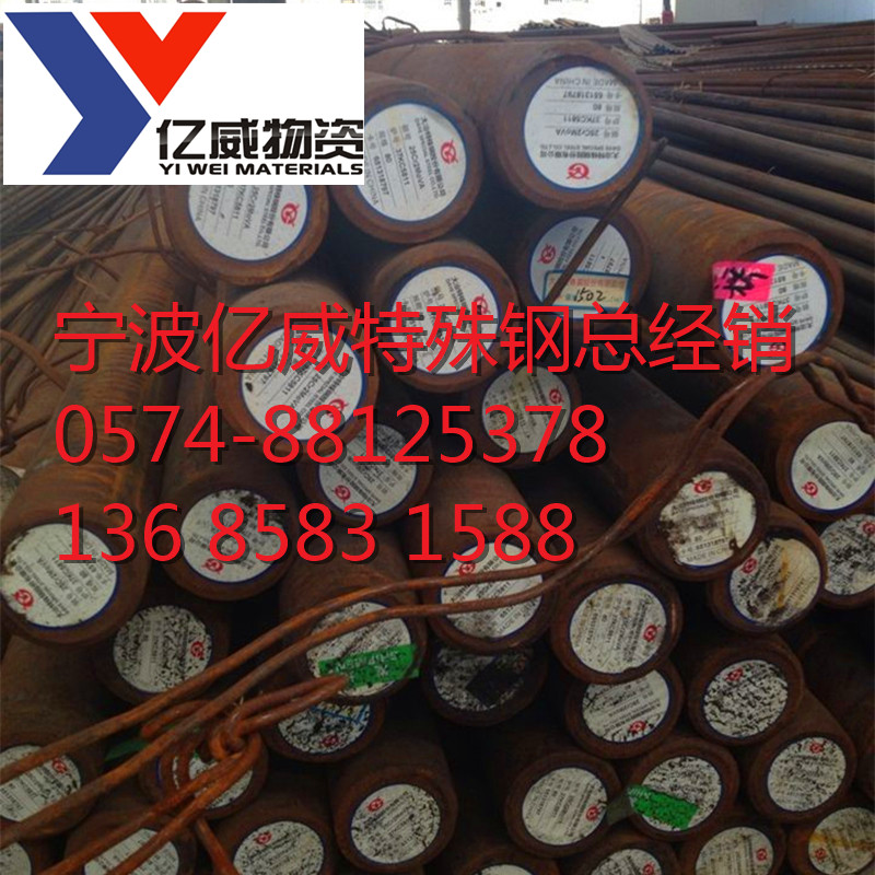 厂家直销宝钢20CRNI3合金钢 现货