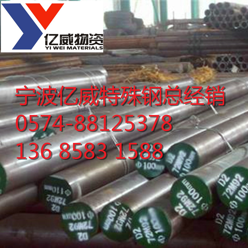 供应37CRNI3合金钢 特价批发