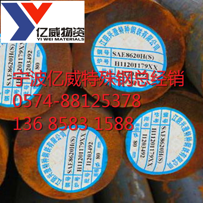 现货供应35CRMO合金钢
