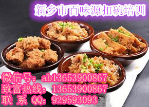 想学正宗贵州扣碗制作步骤 梅菜扣碗好学吗