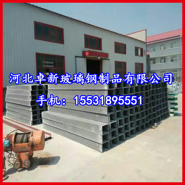 抚顺 FRP拉挤玻璃钢电缆槽式桥架