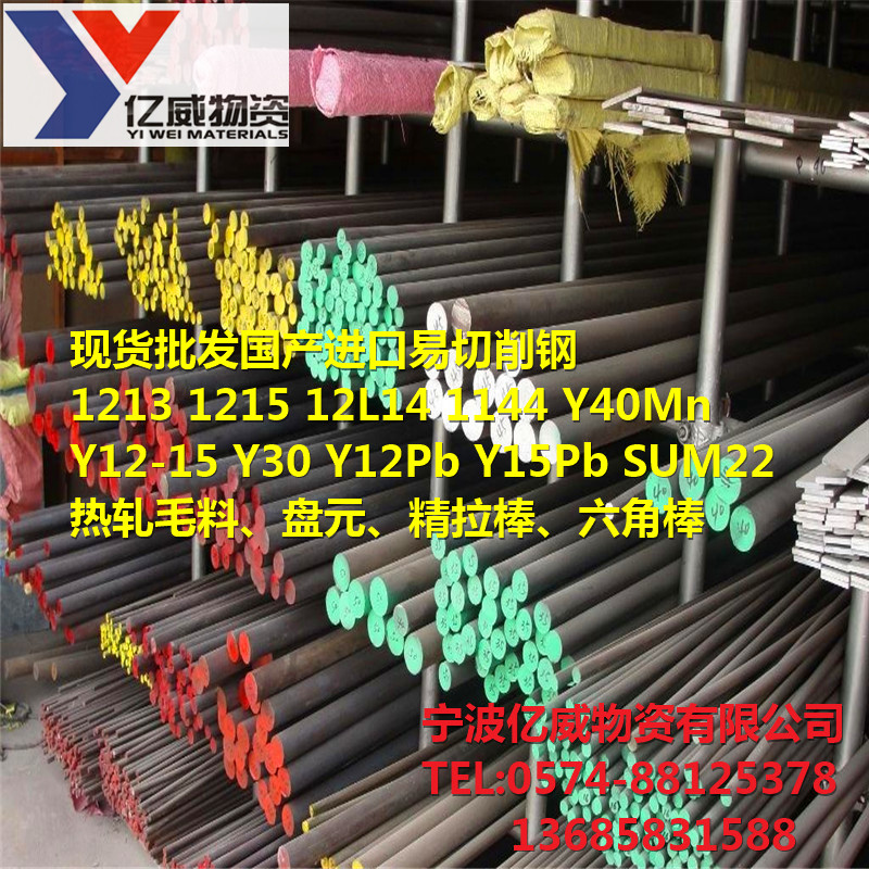 供应进口44SmN28易车铁 特价批发