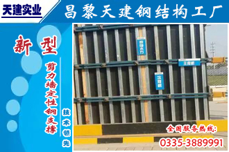 新型建筑施工组件式模板支撑体系