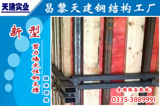 新型剪力墙模板支撑体系绿色环保