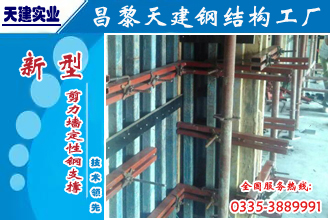 建筑模板钢夹具完全钢结构,标准件紧固