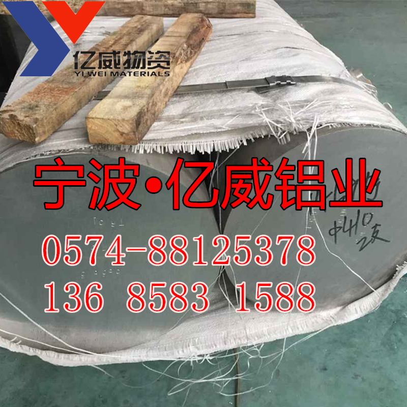 供应7075-T651铝板 价格优惠