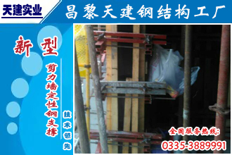 C型钢定制建筑模板加固-具有较高的强度与刚度