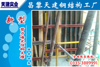 建筑模板支撑钢制材料，重复使用率高