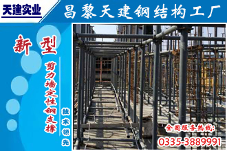 建筑模板支撑的市场价格是多少？