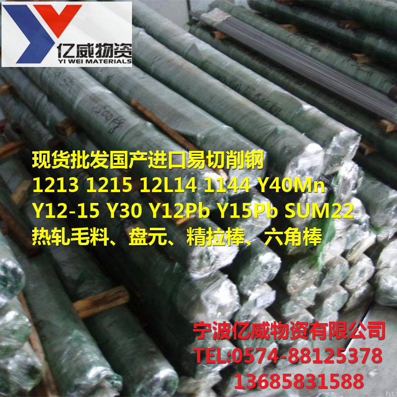批发供应12L14易切削钢 现货