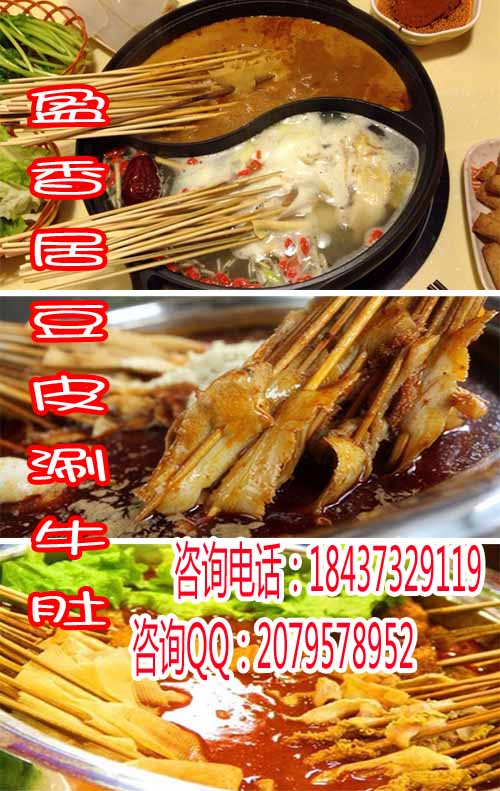 荆州去哪学涮牛肚技术,杨翔豆皮涮牛肚技术培训,豆皮涮牛肚的做法视频