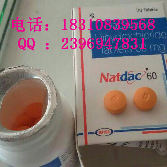代购印度达卡他韦 印度达卡他韦价格