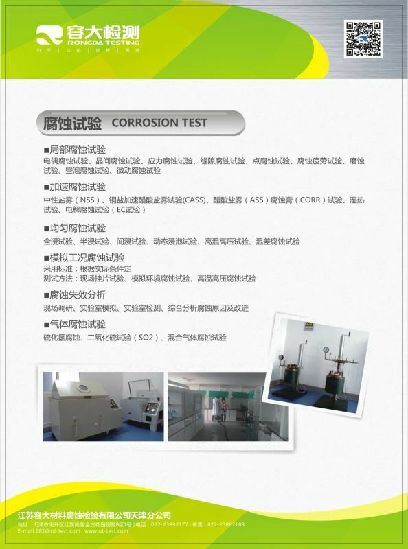 盐城焊接工艺评定