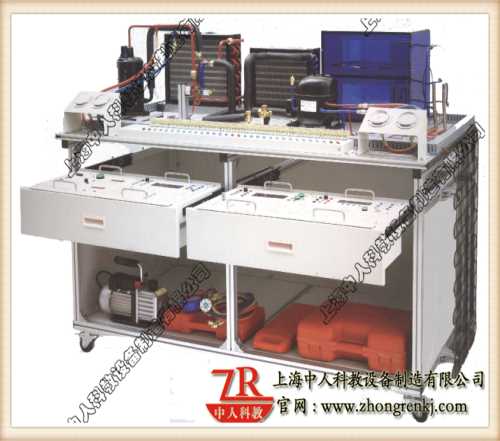 现代制冷与空调系统技能实训装置