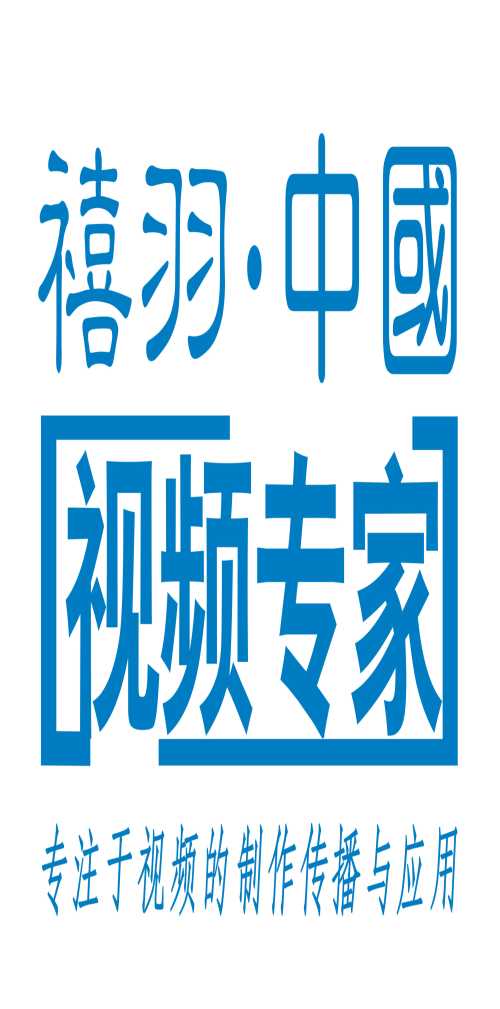 视频节目内容制作公司