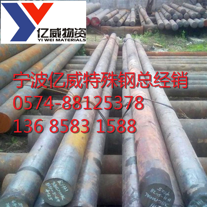 宁波厂家直销37CrNi3合金结构钢