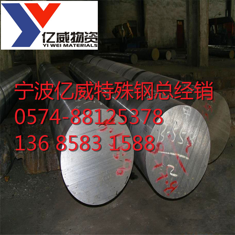宁波亿威供应宝钢12crNi2合金结构钢