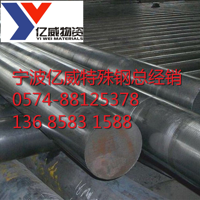 宁波供应现货20Cr合金结构钢