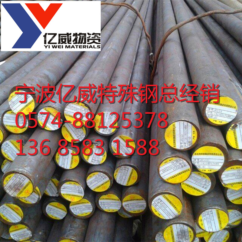 宁波供应现货35CrMo合金结构钢