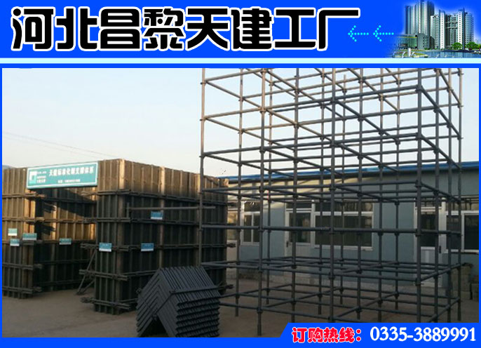 现浇混凝土支架-建筑模板支撑标准件
