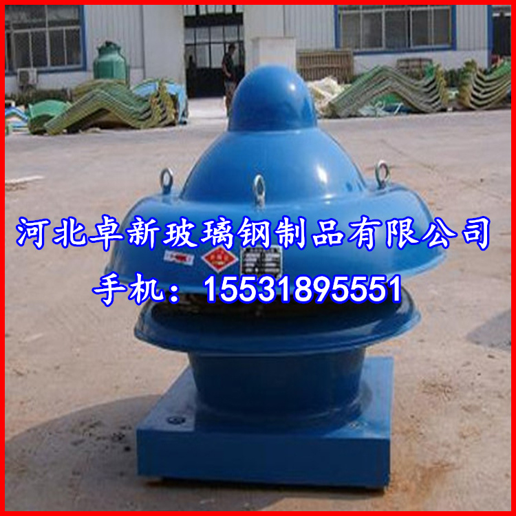 晋城 BDW-87-3型玻璃钢低噪声屋顶风机厂家