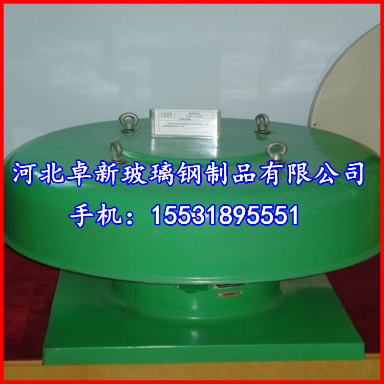 吕梁玻璃钢离心式DWT-II-3.5#/0.75kw屋顶风机BWT-II