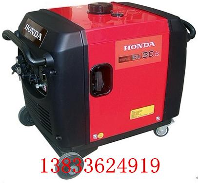 3KW EU30IS 日本本田HONDA数码变频发电机 厂家直销
