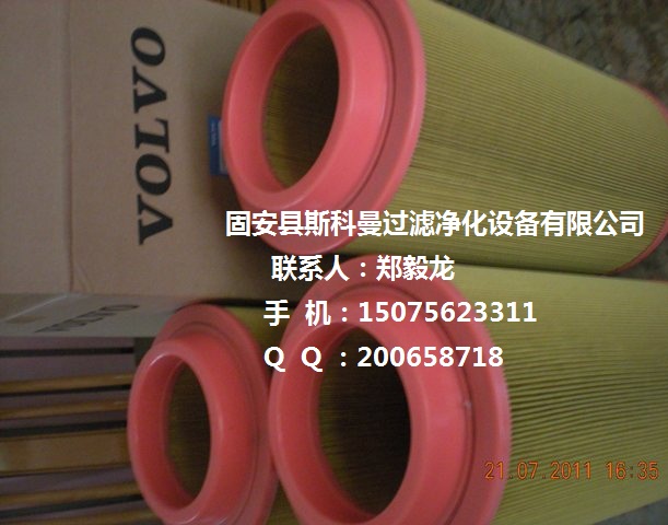 供应3840033沃尔沃空气滤芯