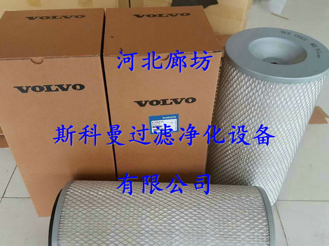 供应4785610沃尔沃空气滤芯