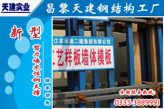 以钢代木剪力墙加固材料-新型绿色建筑材料，前景美好