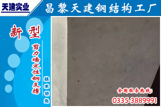 天建实业建筑加固支撑的施工效果怎么样？