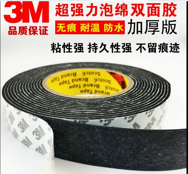 3M EVA双面胶带  耐高温泡棉胶粘