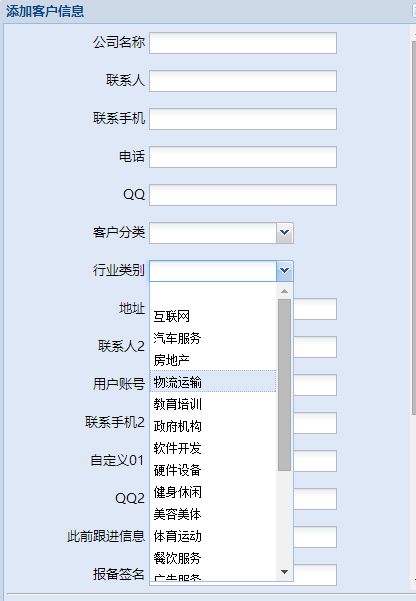 crm客户管理软件有哪些功能