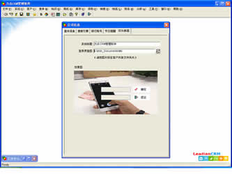 南充免费CRM管理软件|力点CRM管理软件高度自定义