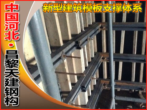 【实用】天建清水模板支撑-可重复实用300多次