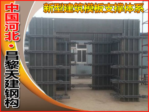 木模板支撑框架施工图册